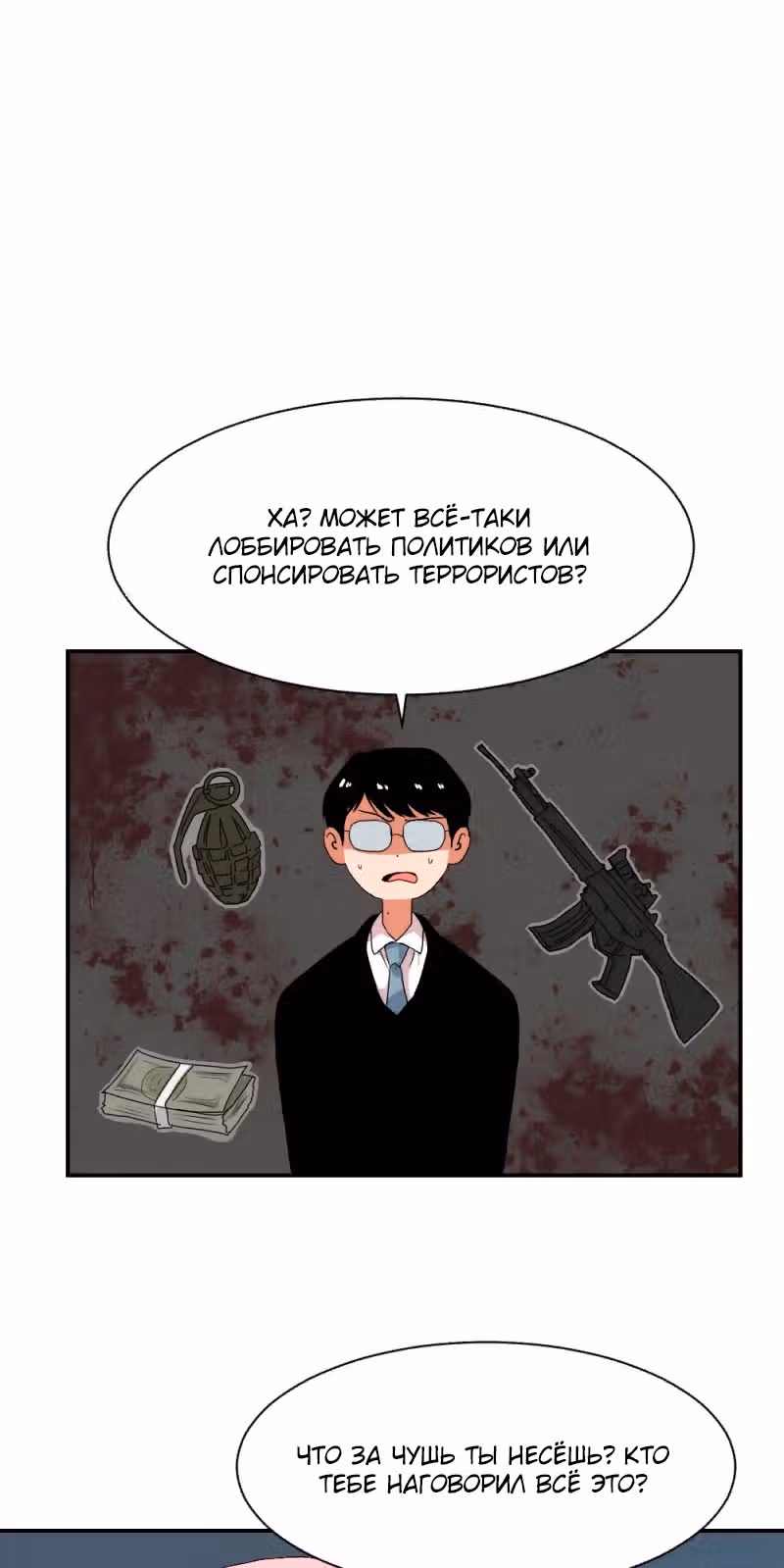 Как вырастить ребёнка короля демонов — Том 1 · Глава 5, страница 65