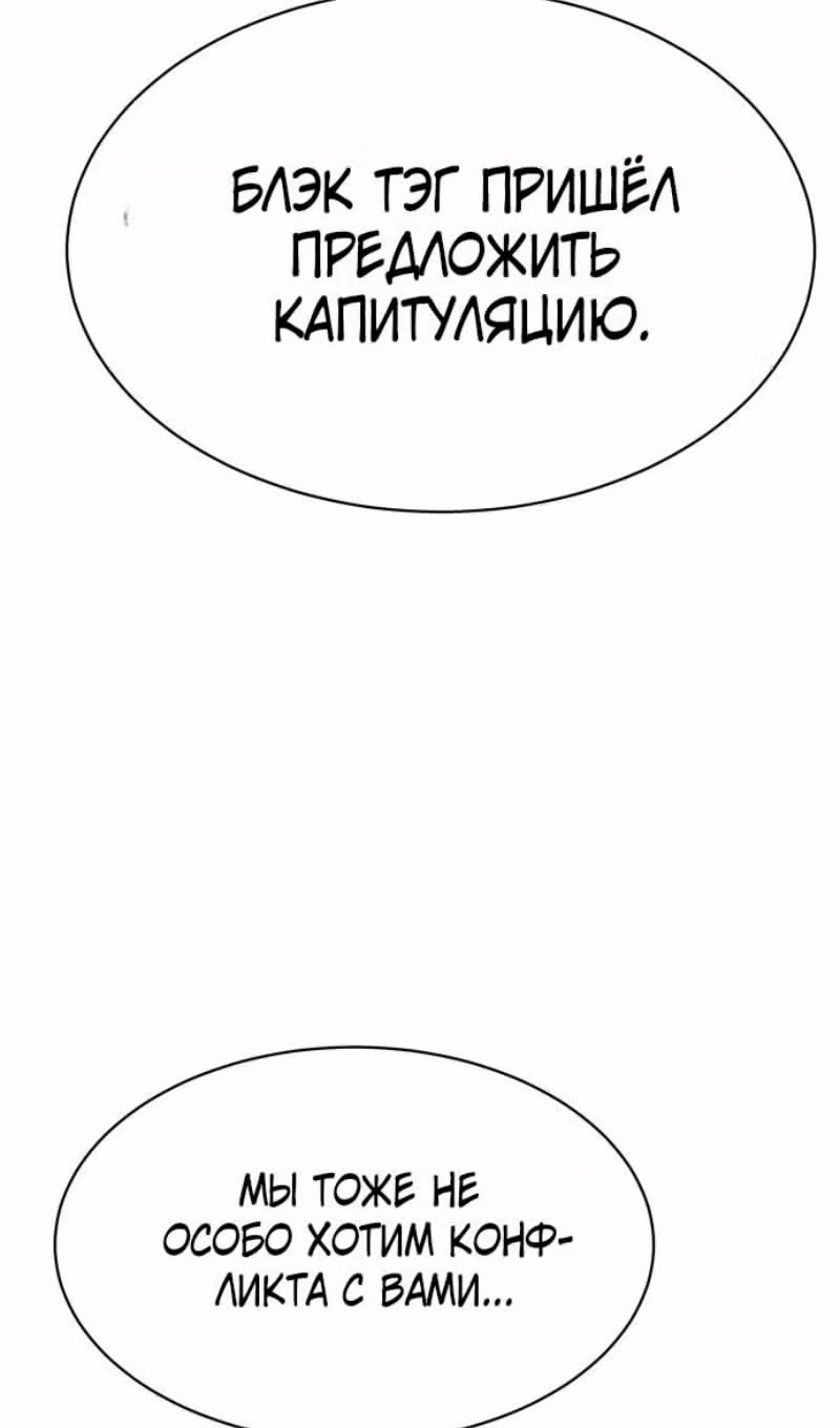 Пэк ХХ — Том 1 · Глава 167, страница 127