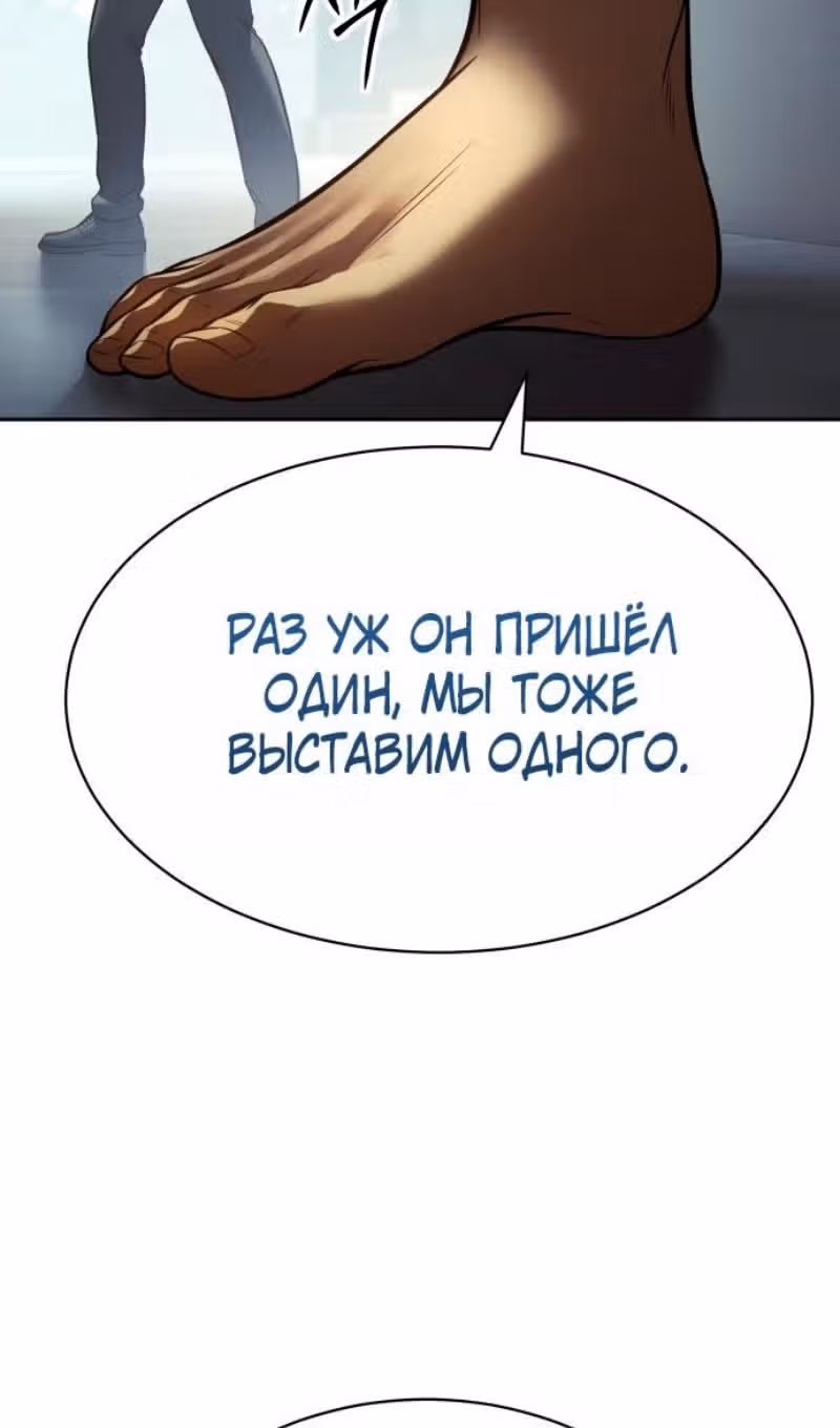 Пэк ХХ — Том 1 · Глава 167, страница 137