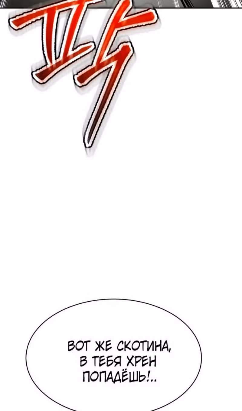 Пэк ХХ — Том 1 · Глава 167, страница 17