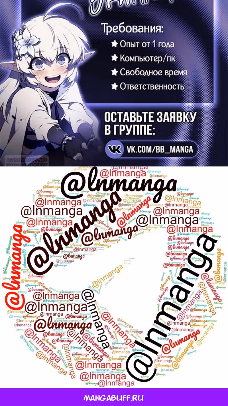Пэк ХХ — Том 1 · Глава 167, страница 179