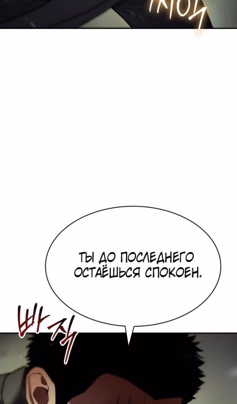 Пэк ХХ — Том 1 · Глава 167, страница 22