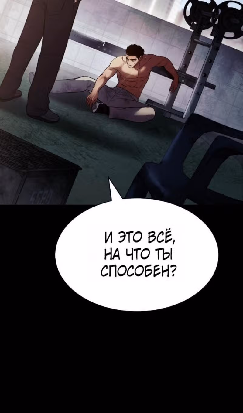 Пэк ХХ — Том 1 · Глава 167, страница 25