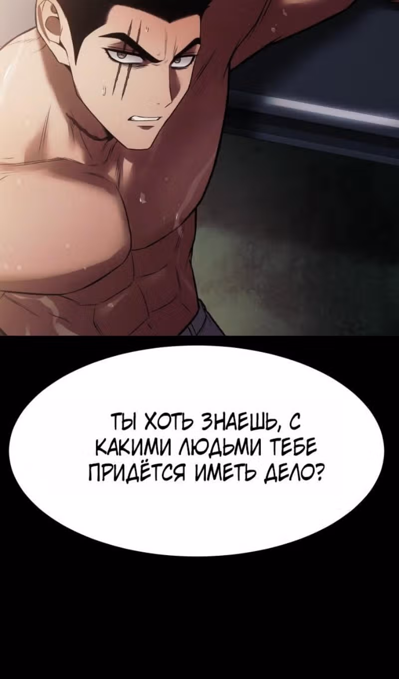 Пэк ХХ — Том 1 · Глава 167, страница 31