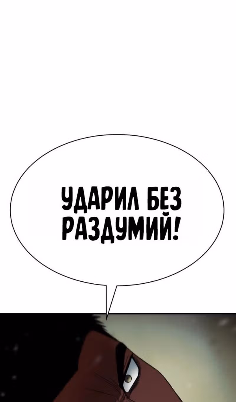 Пэк ХХ — Том 1 · Глава 167, страница 42