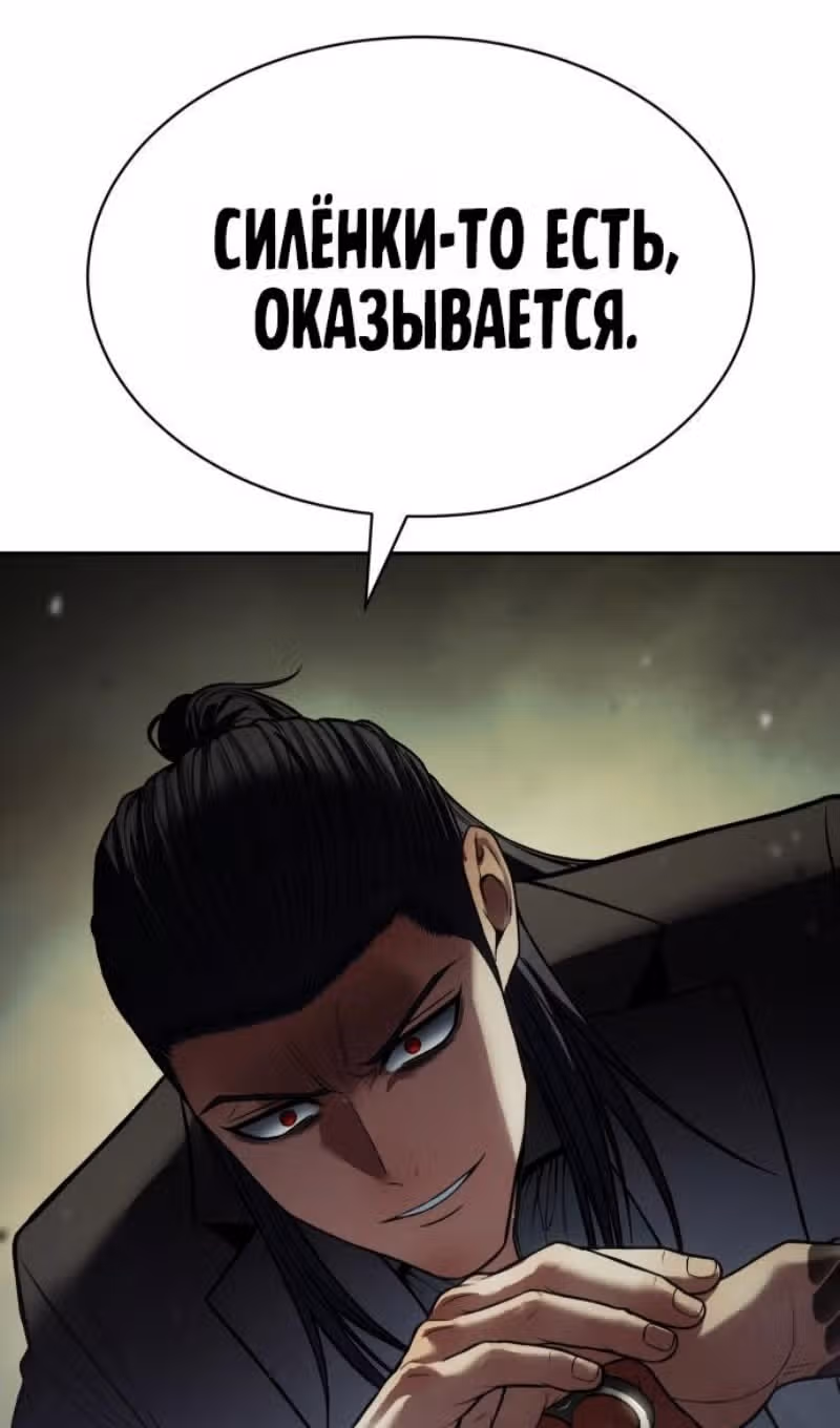 Пэк ХХ — Том 1 · Глава 167, страница 47