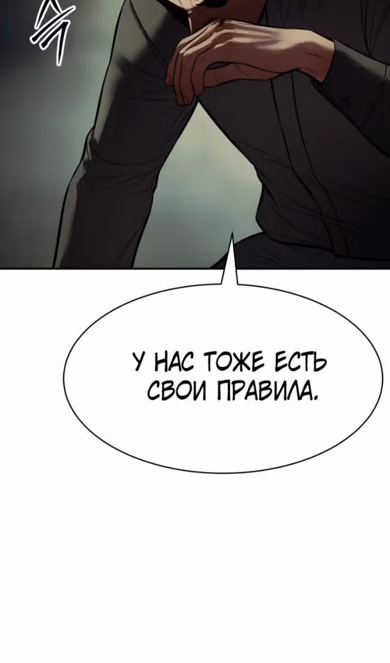 Пэк ХХ — Том 1 · Глава 167, страница 64