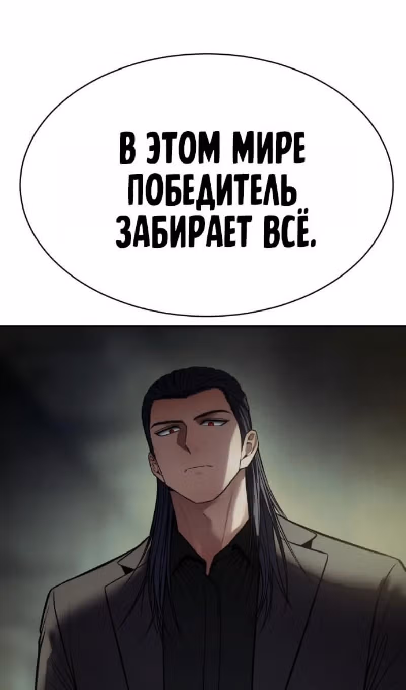 Пэк ХХ — Том 1 · Глава 167, страница 65