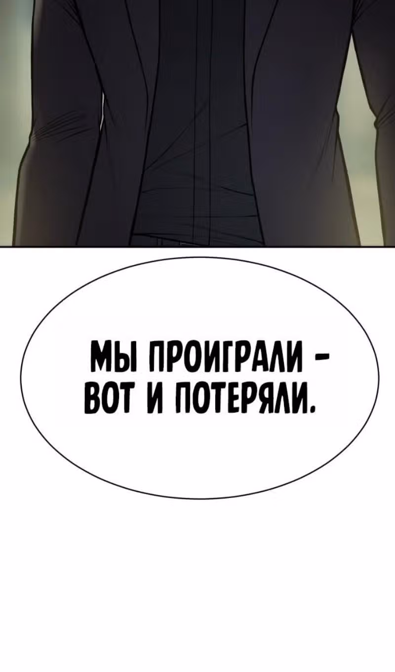 Пэк ХХ — Том 1 · Глава 167, страница 66