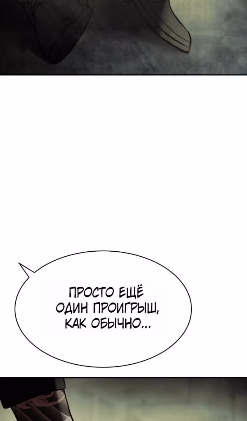 Пэк ХХ — Том 1 · Глава 167, страница 69
