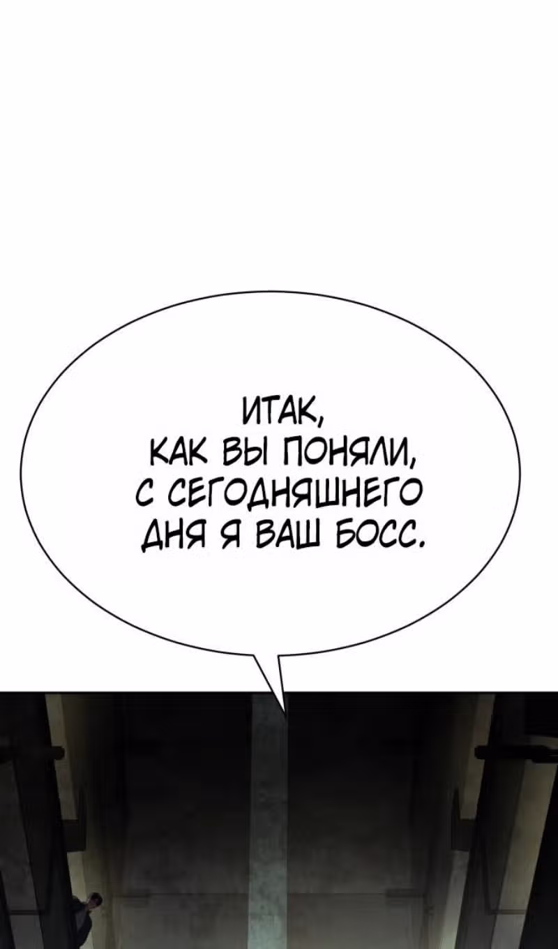Пэк ХХ — Том 1 · Глава 167, страница 71