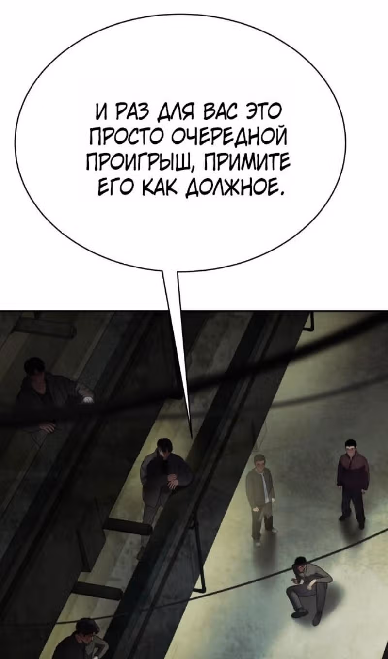 Пэк ХХ — Том 1 · Глава 167, страница 73