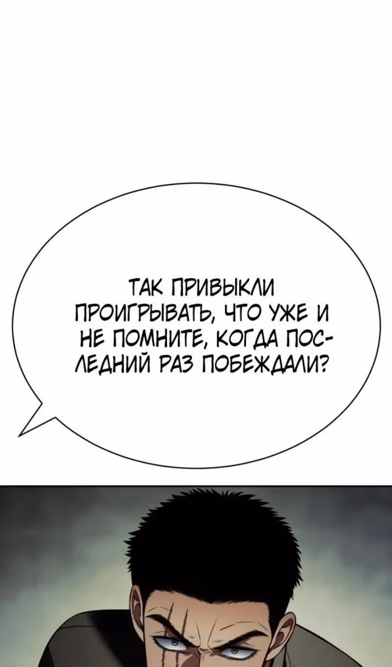 Пэк ХХ — Том 1 · Глава 167, страница 77