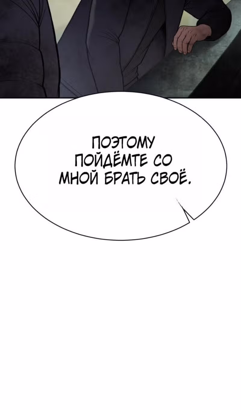 Пэк ХХ — Том 1 · Глава 167, страница 83