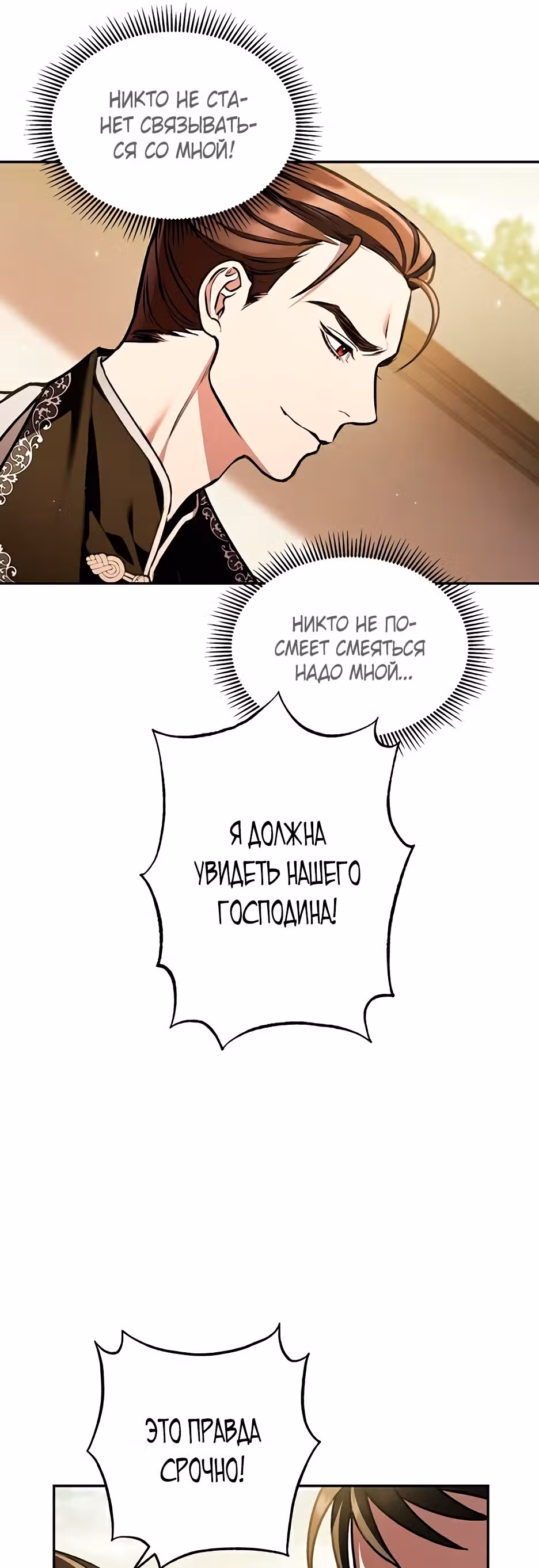 Песнь любви Хиран — Том 1 · Глава 17, страница 15
