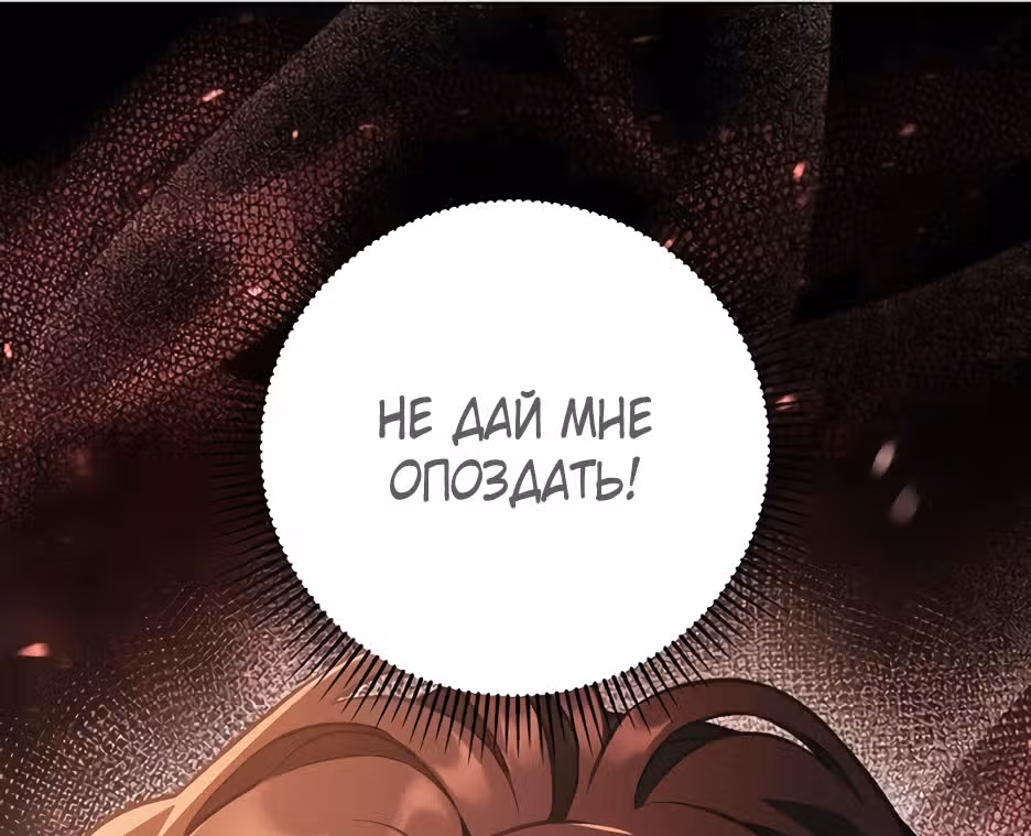Песнь любви Хиран — Том 1 · Глава 17, страница 56