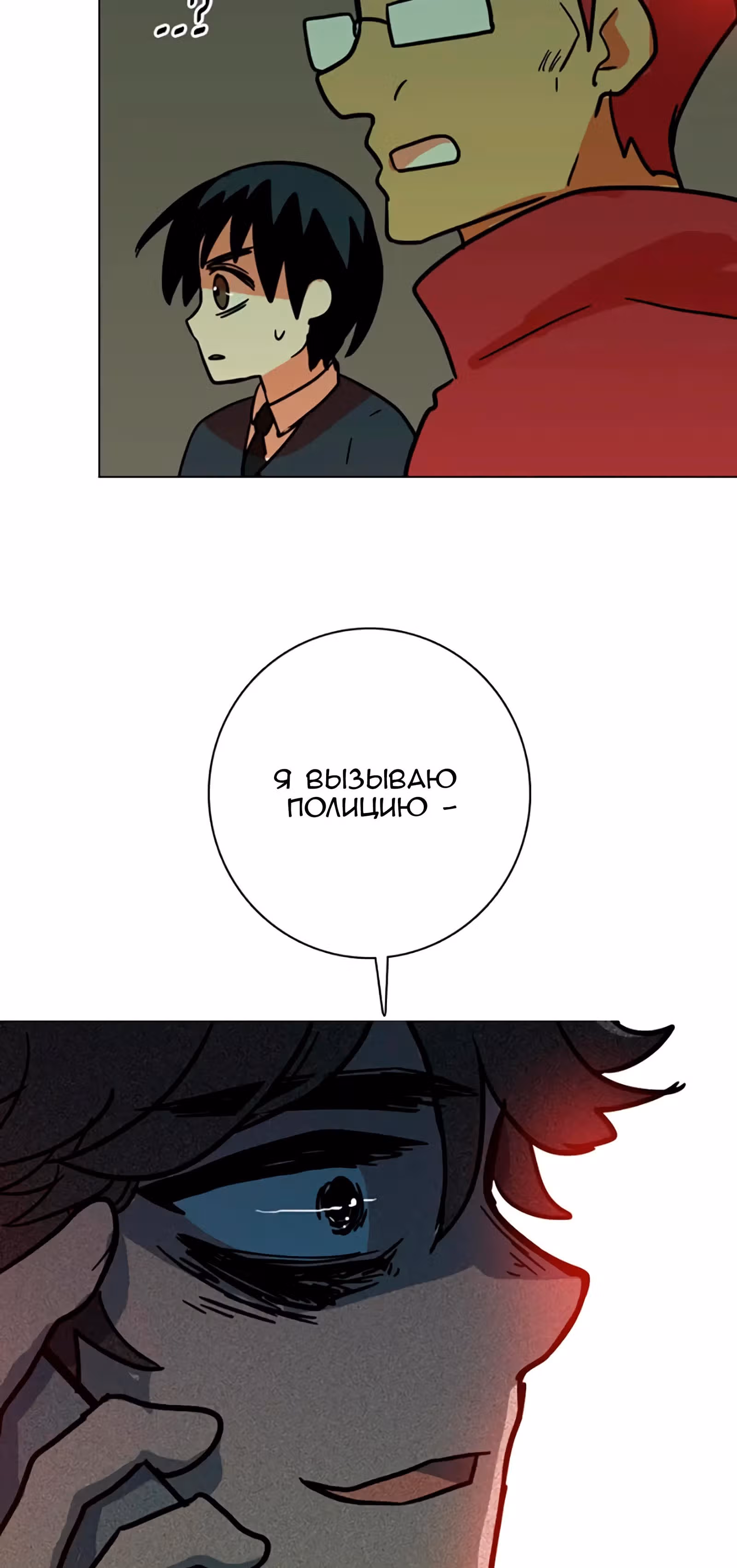 Дримсайд — Том 1 · Глава 34, страница 16