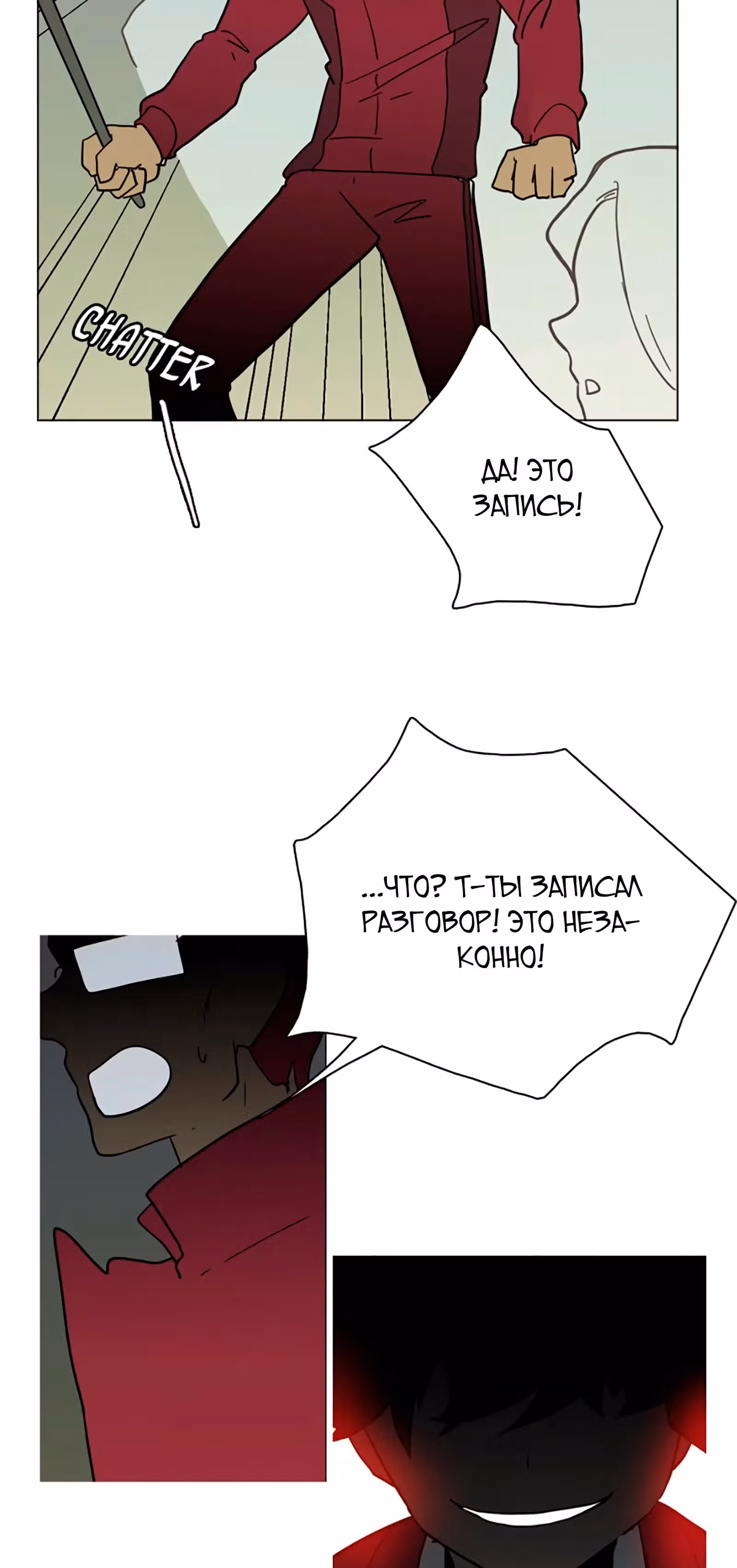 Дримсайд — Том 1 · Глава 34, страница 20