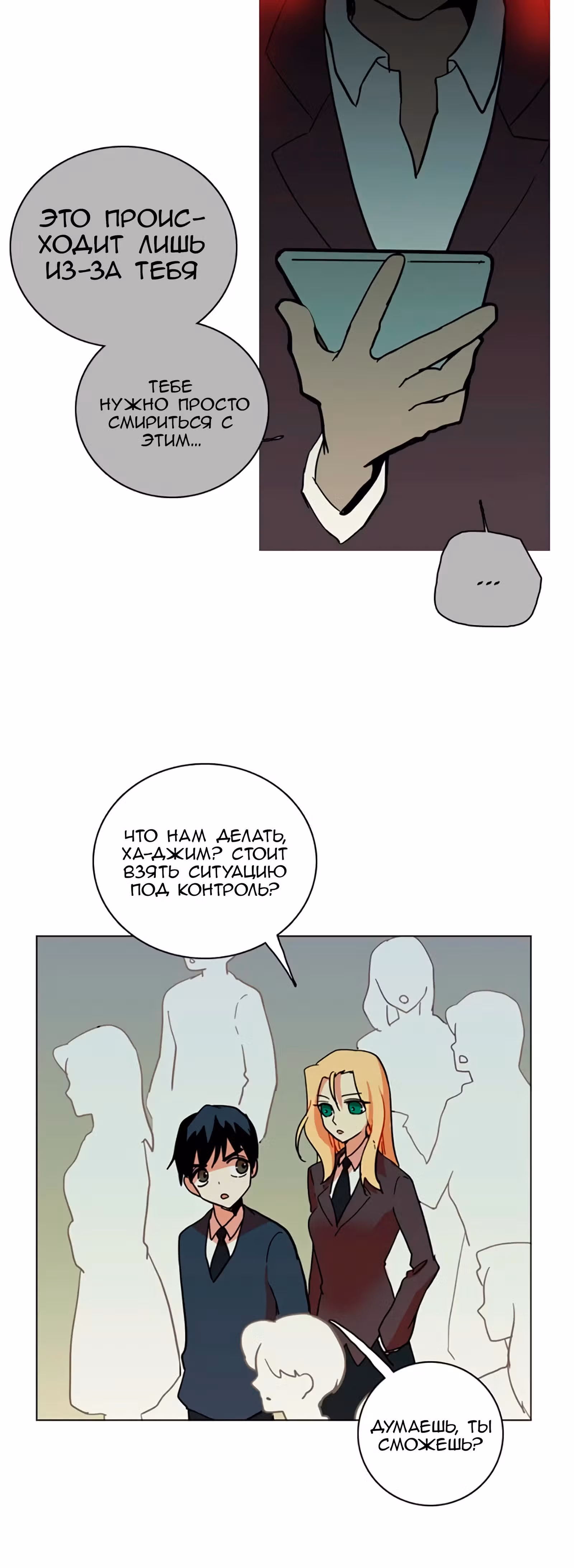 Дримсайд — Том 1 · Глава 34, страница 21