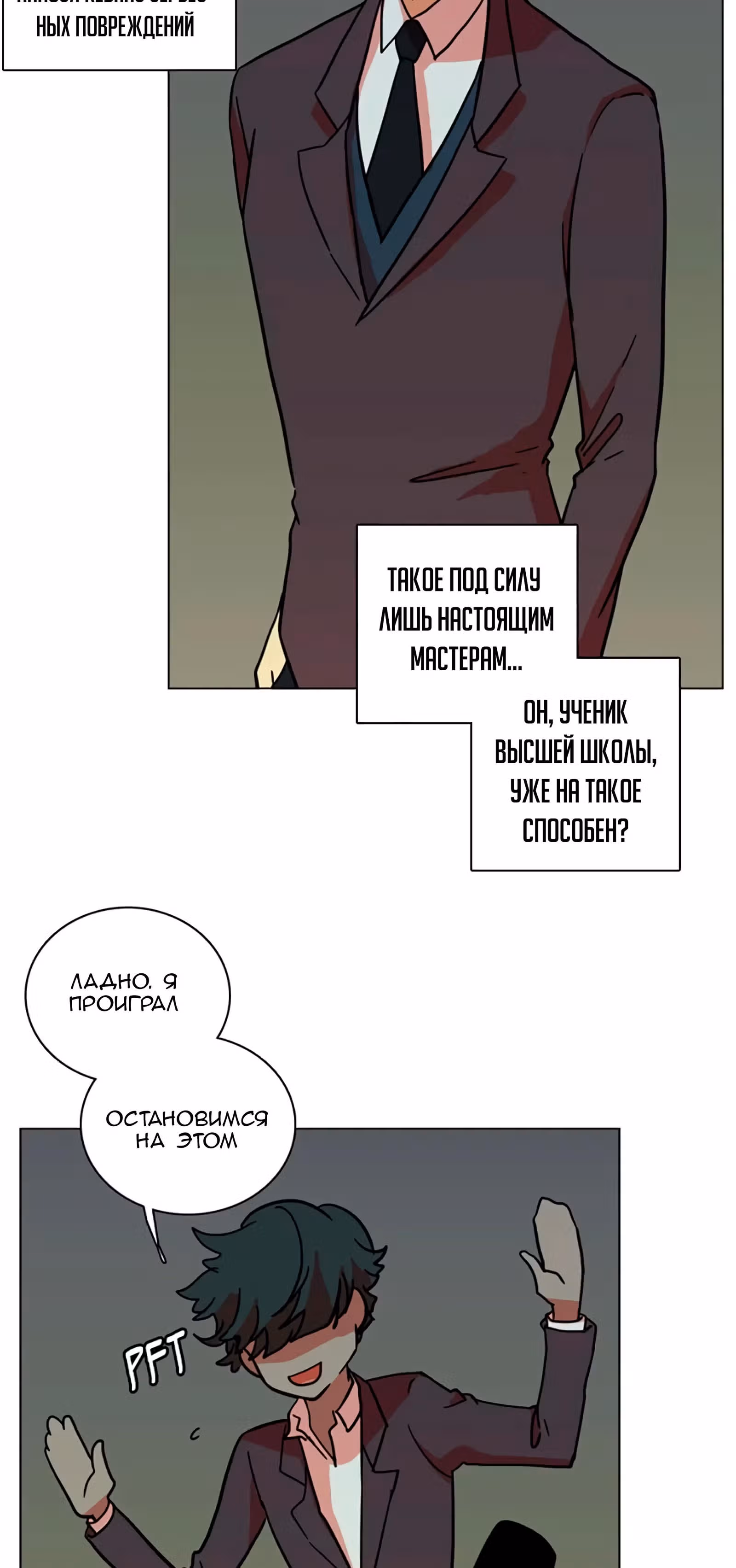Дримсайд — Том 1 · Глава 34, страница 39