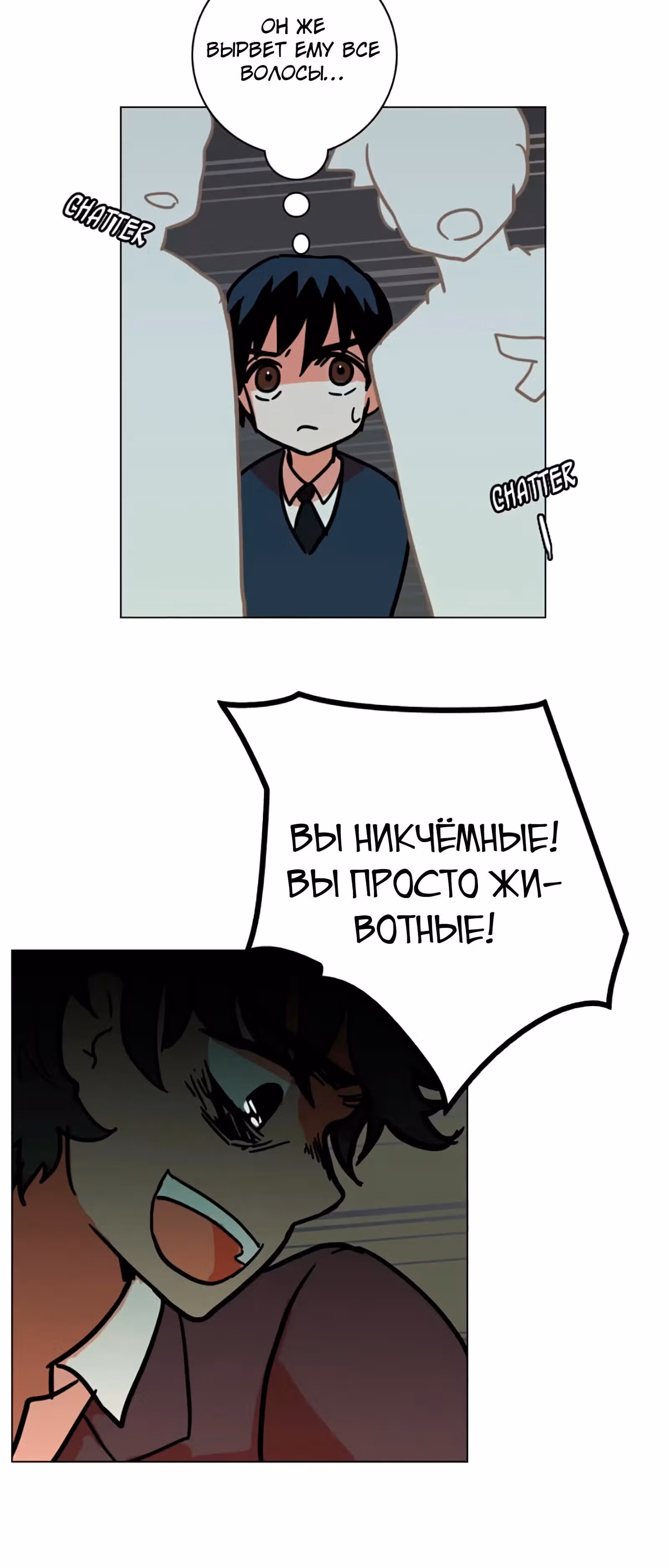 Дримсайд — Том 1 · Глава 34, страница 10