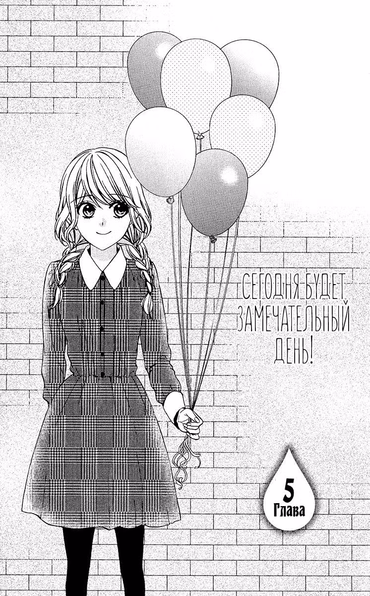 Ягами-кун сегодня не в духе — Том 1 · Глава 5, страница 3