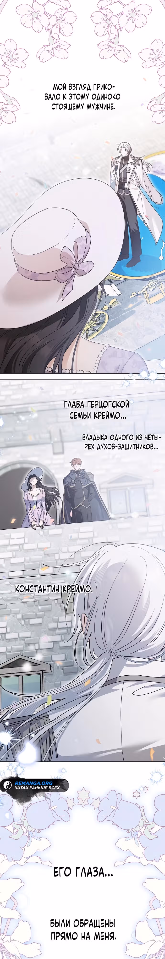 В этой жизни брак по моим правилам — Том 1 · Глава 3, страница 47