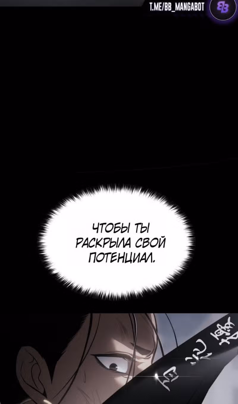 Пэк ХХ — Том 1 · Глава 163, страница 132