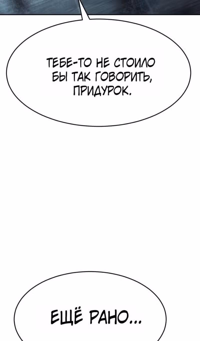 Пэк ХХ — Том 1 · Глава 163, страница 15