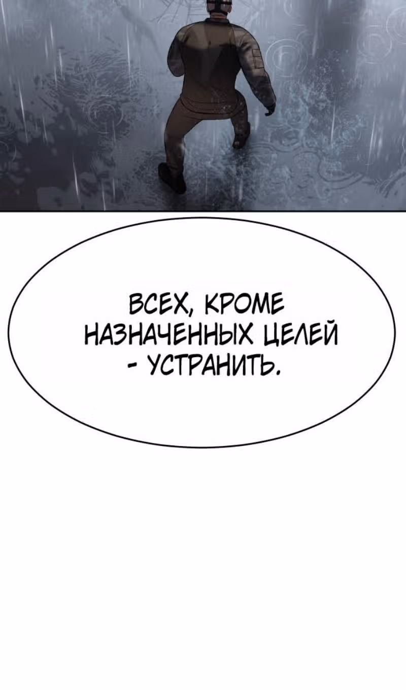 Пэк ХХ — Том 1 · Глава 163, страница 153