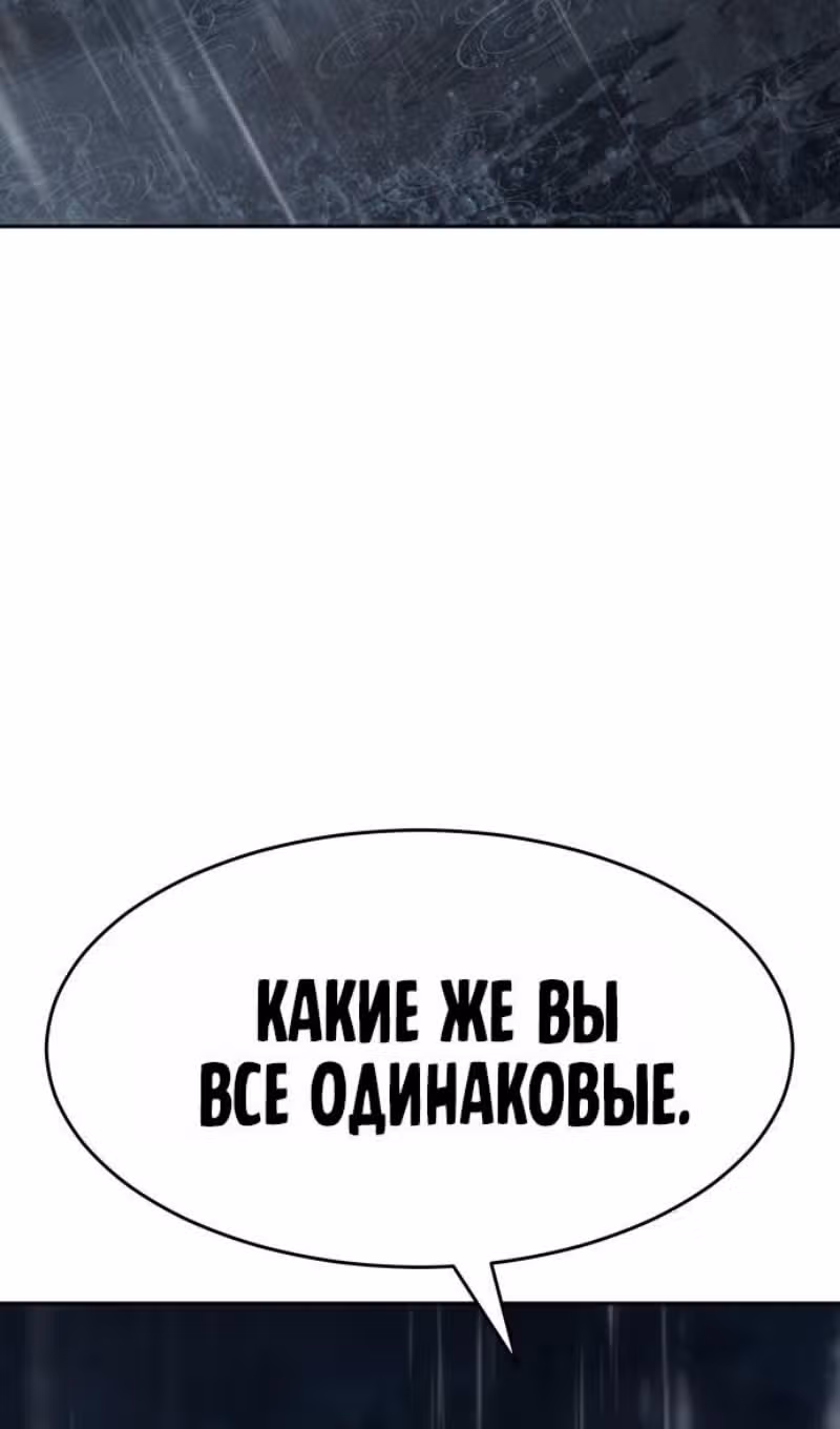 Пэк ХХ — Том 1 · Глава 163, страница 158
