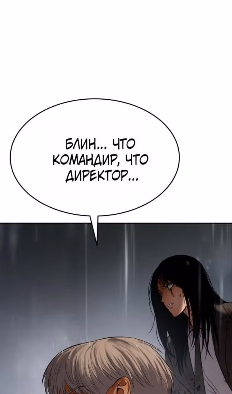 Пэк ХХ — Том 1 · Глава 163, страница 163
