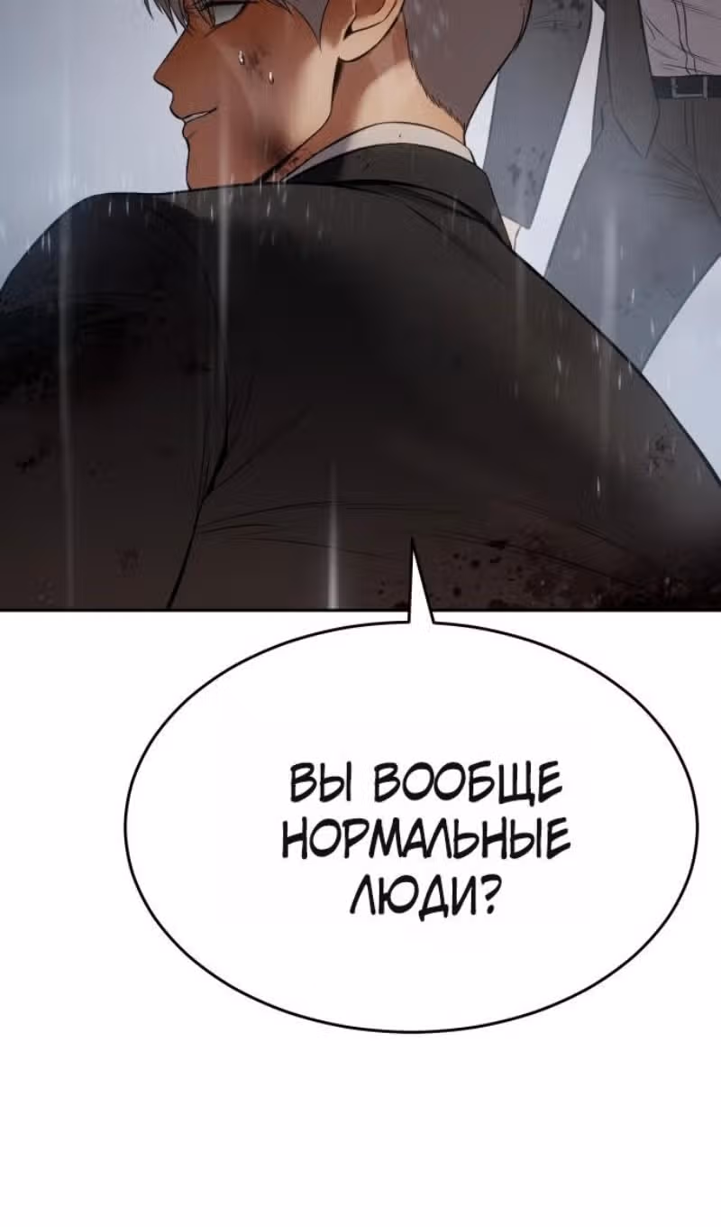 Пэк ХХ — Том 1 · Глава 163, страница 164
