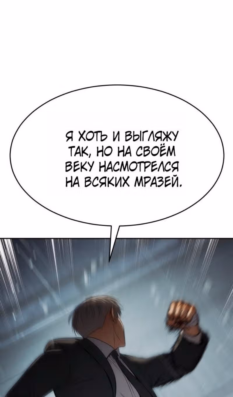 Пэк ХХ — Том 1 · Глава 163, страница 22