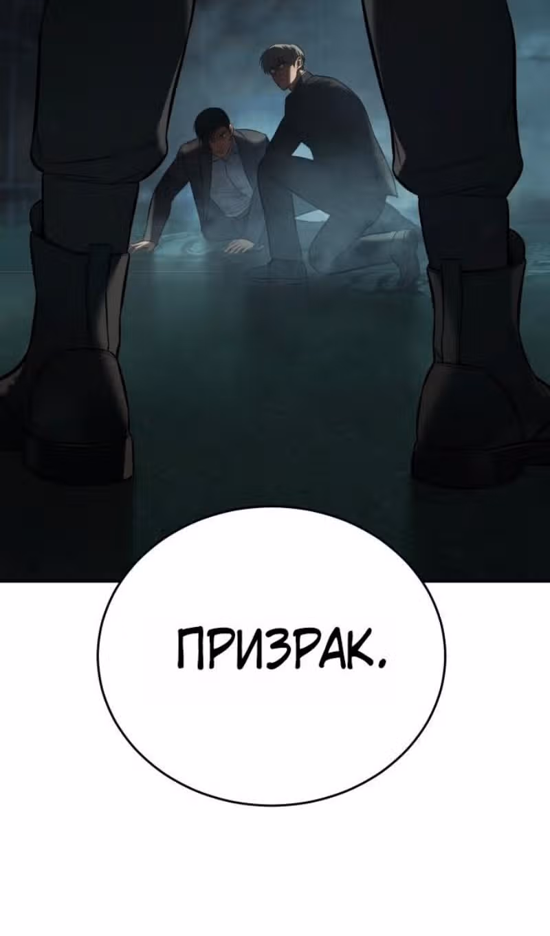 Пэк ХХ — Том 1 · Глава 163, страница 35