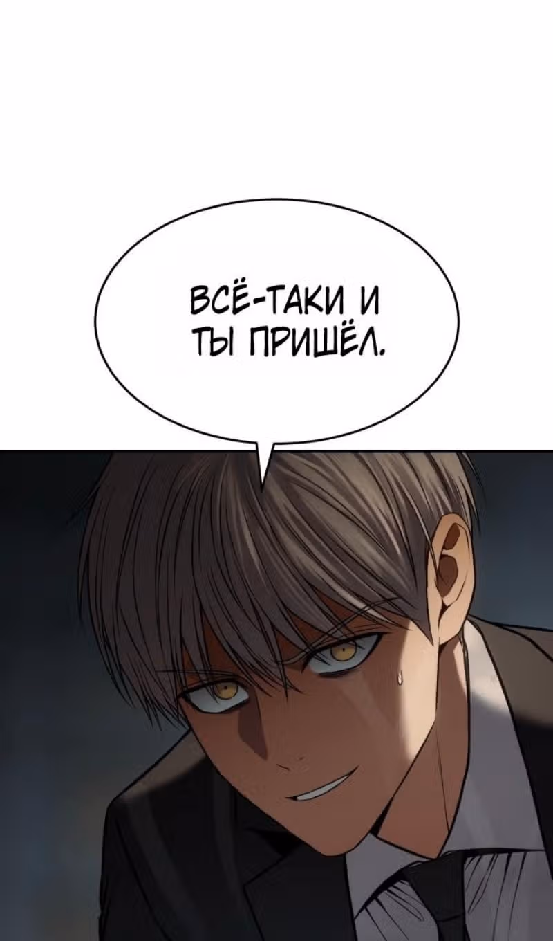 Пэк ХХ — Том 1 · Глава 163, страница 36