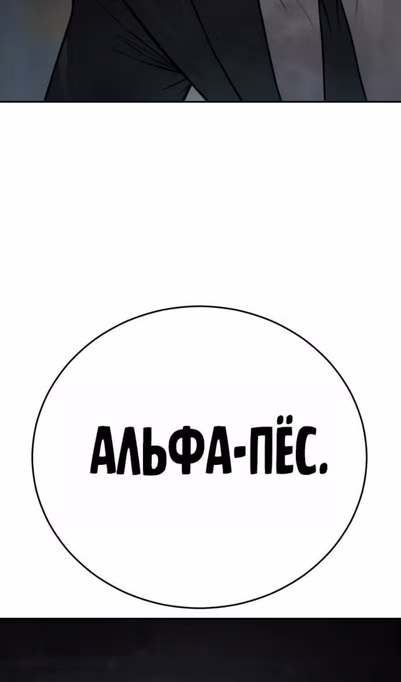 Пэк ХХ — Том 1 · Глава 163, страница 37