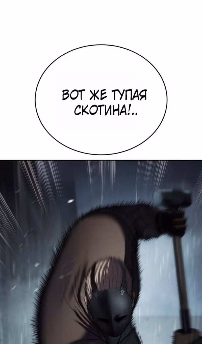 Пэк ХХ — Том 1 · Глава 163, страница 58