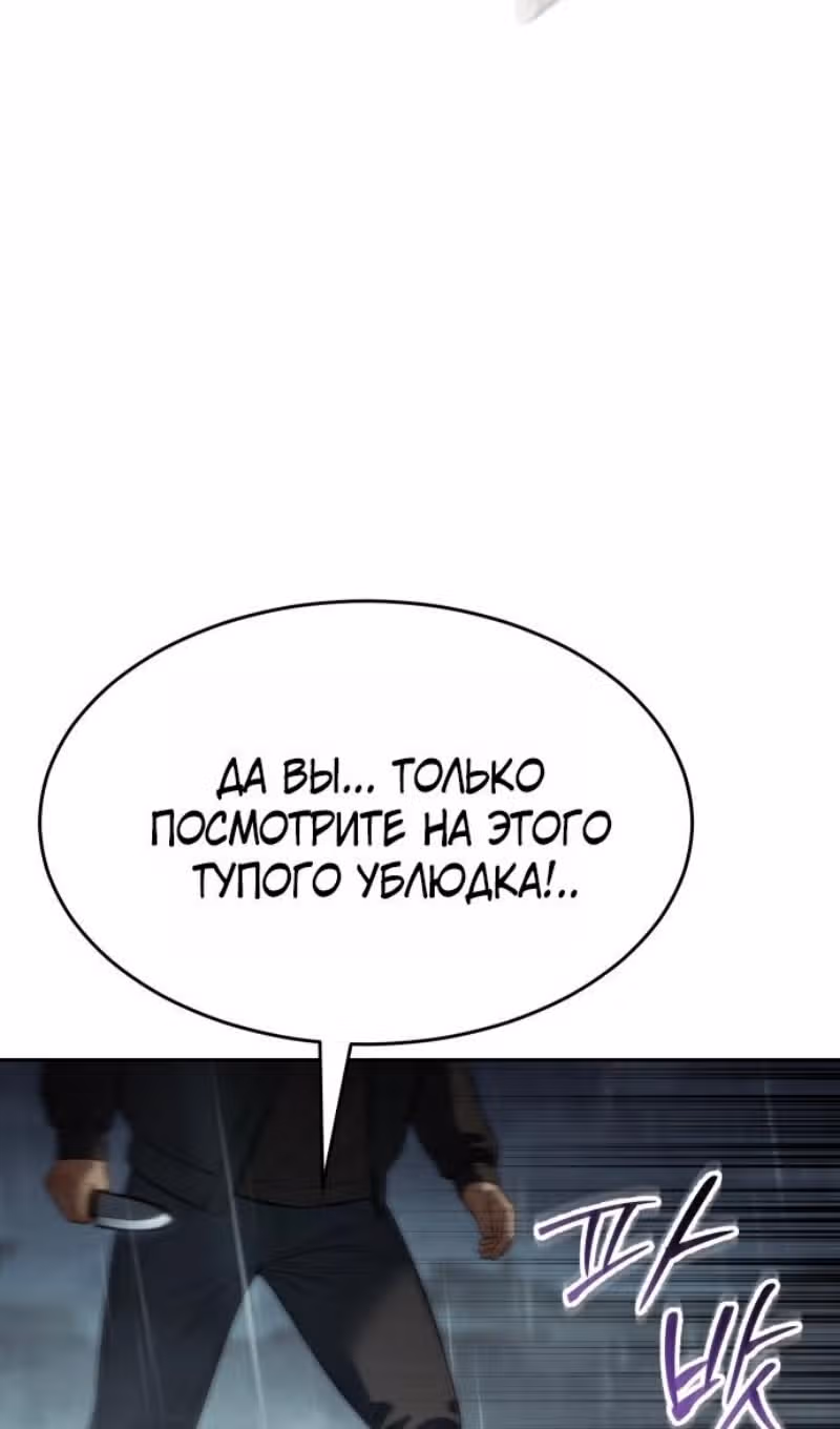 Пэк ХХ — Том 1 · Глава 163, страница 68