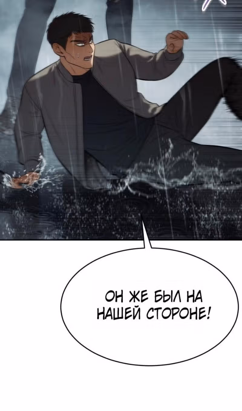 Пэк ХХ — Том 1 · Глава 163, страница 69