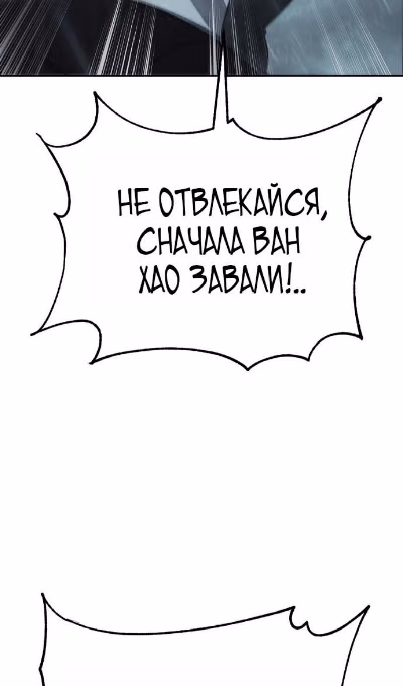 Пэк ХХ — Том 1 · Глава 163, страница 8