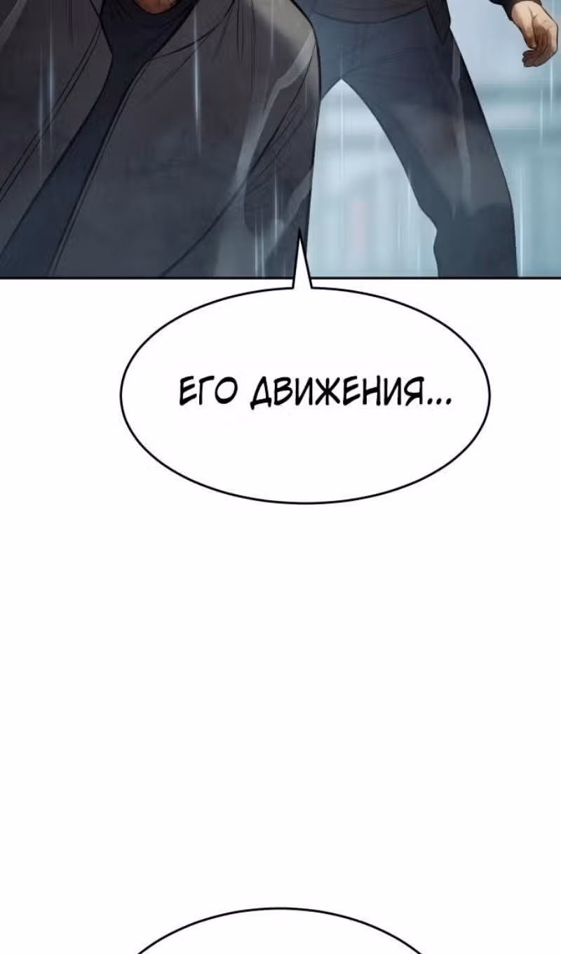 Пэк ХХ — Том 1 · Глава 163, страница 78