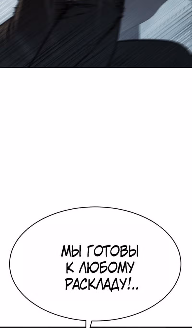 Пэк ХХ — Том 1 · Глава 163, страница 10