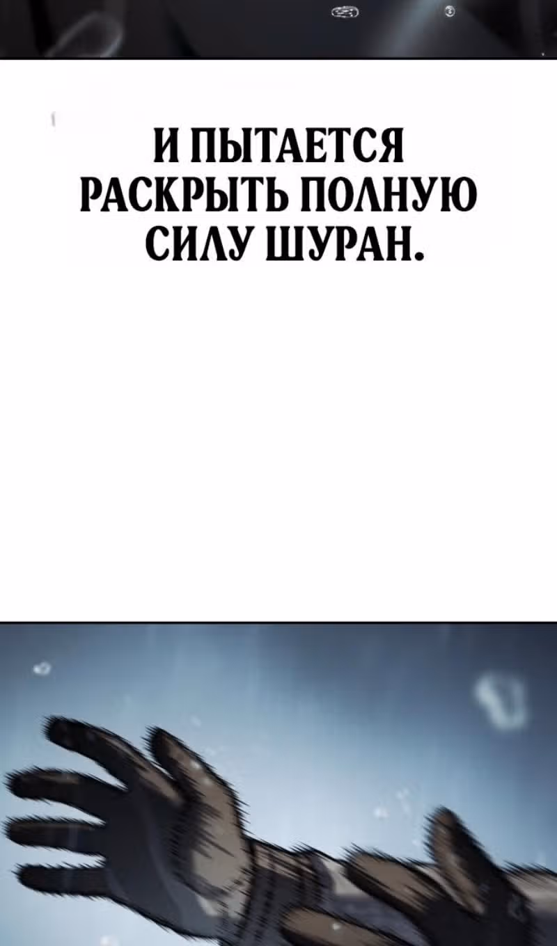 Пэк ХХ — Том 1 · Глава 163, страница 92