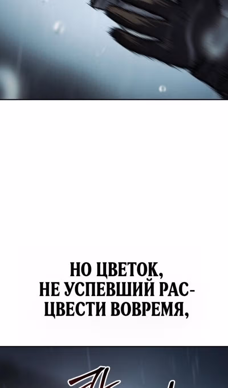 Пэк ХХ — Том 1 · Глава 163, страница 93