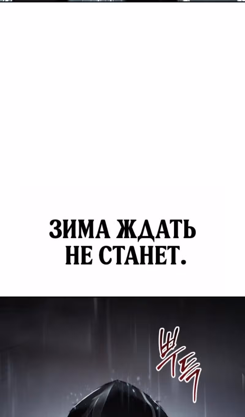 Пэк ХХ — Том 1 · Глава 163, страница 95