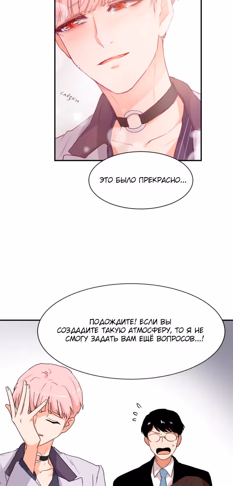 Как вырастить ребёнка короля демонов — Том 1 · Глава 6, страница 16