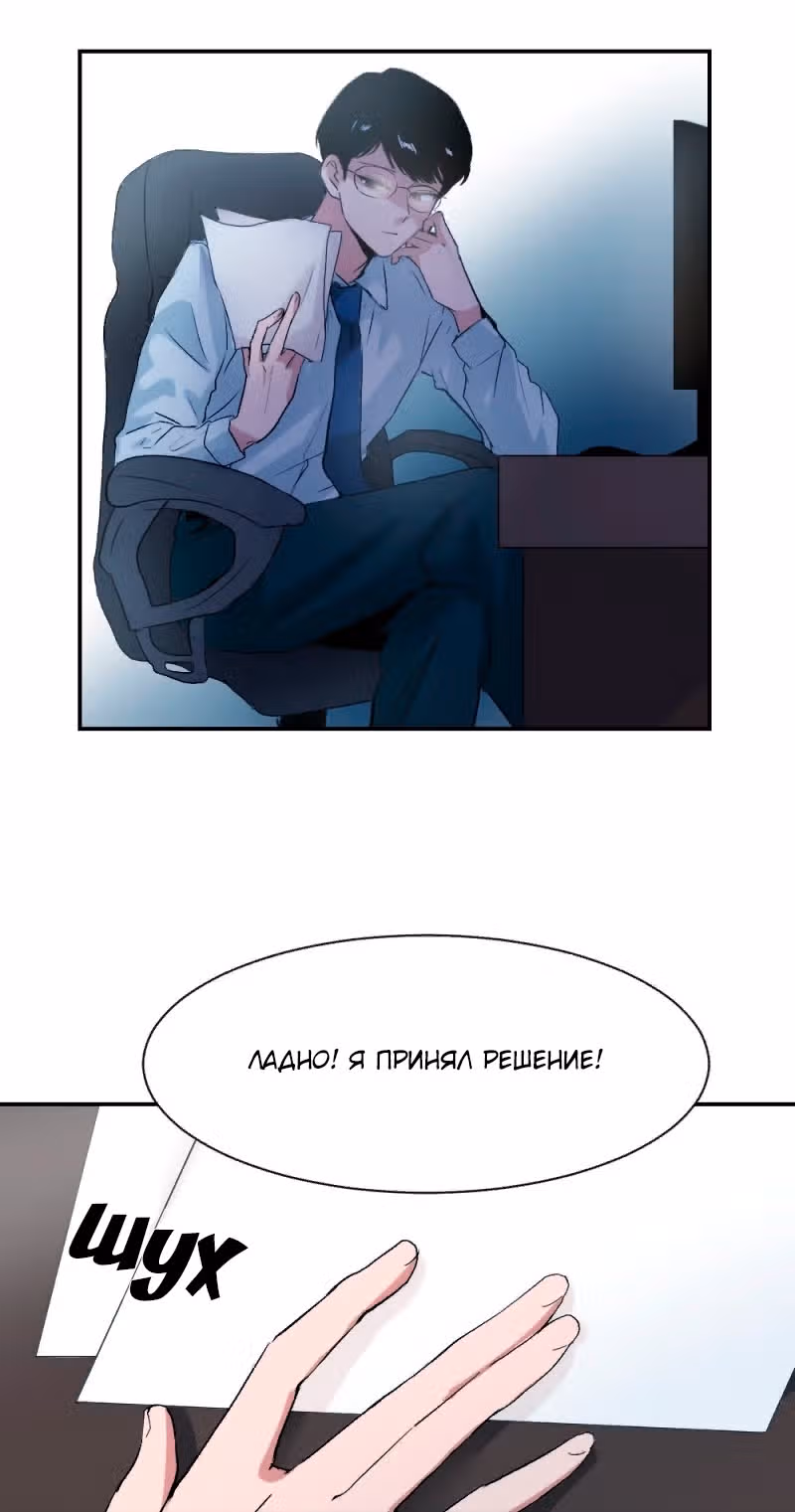 Как вырастить ребёнка короля демонов — Том 1 · Глава 6, страница 51