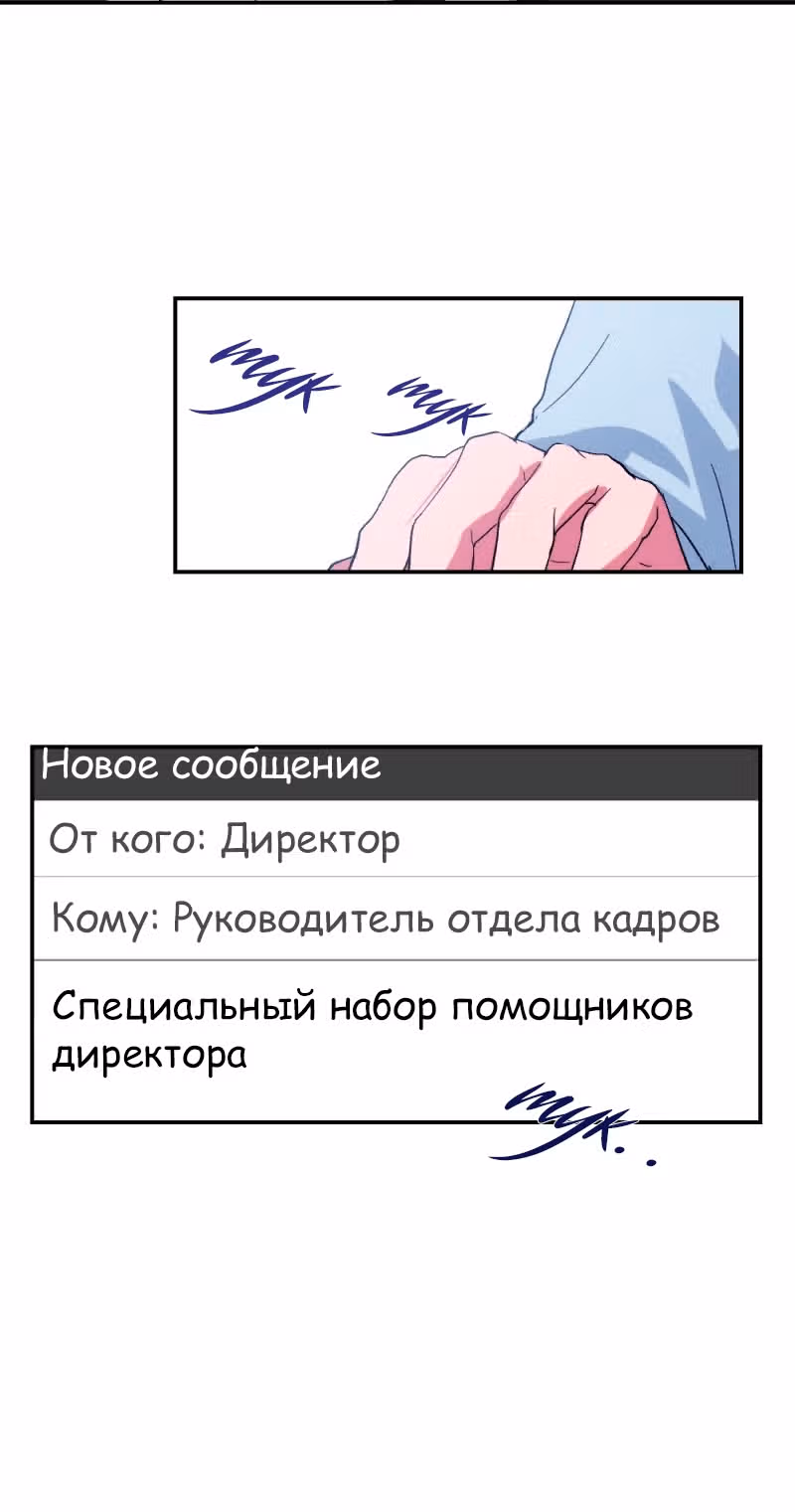 Как вырастить ребёнка короля демонов — Том 1 · Глава 6, страница 52