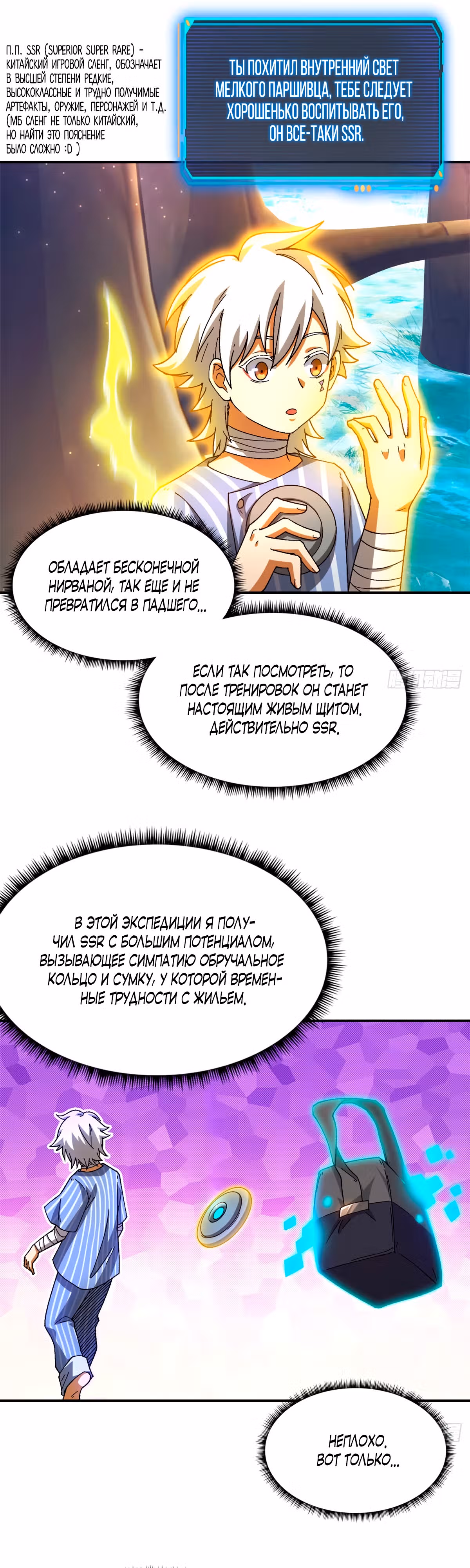 Cмертельная игра апокалипсиса — Том 1 · Глава 41, страница 28